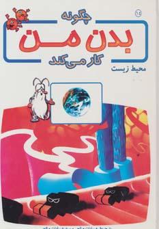 عکس محیط زیست