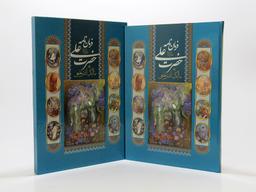 عکس فرمان‌نامه علی(ع) به مالک اشتر نخعی