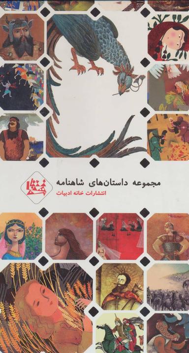 عکس اندیشه‌های بایزید بسطامی