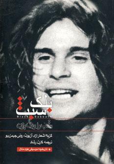 عکس شب را ورق بزن