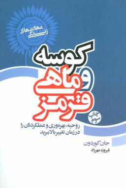 عکس کوسه و ماهی قرمز