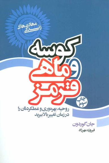 عکس کوسه و ماهی قرمز