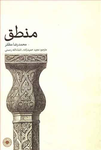 عکس منطق