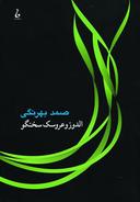 عکس افسانه محبت