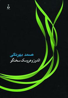 عکس افسانه محبت