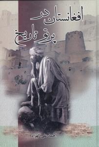 عکس دیوان قصائد و غزلیات