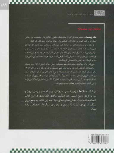 عکس سنگها