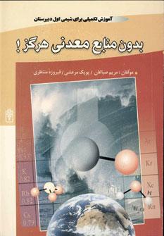 عکس بدون منابع طبیعی هرگز!