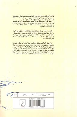 عکس خاله‌بازی