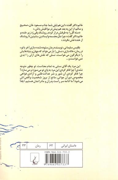 عکس خاله‌بازی
