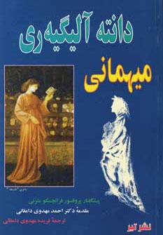 عکس میهمانی