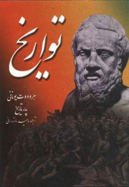 عکس تواریخ