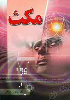 عکس مکث: نگاهی به زندگی و آثار جانبازان و معلولین