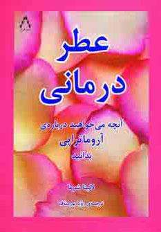عکس دور اهل البیت فی بناء الجماعه الصالحه