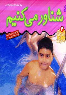 عکس شناور می‌کنیم