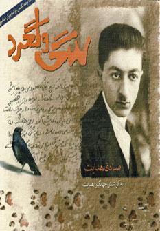 عکس سگ ولگرد «نقدها و نظرها»