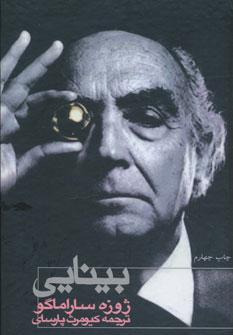 عکس مردان، در برابر زنان