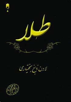 عکس طلا