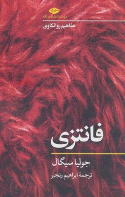عکس فانتزی