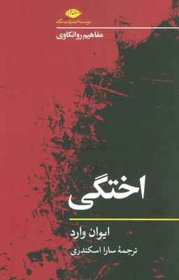 عکس اختگی
