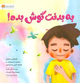 عکس به بدنت گوش بده