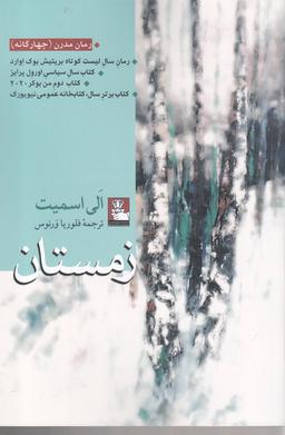 عکس زمستان