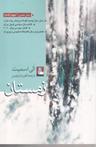 عکس زمستان