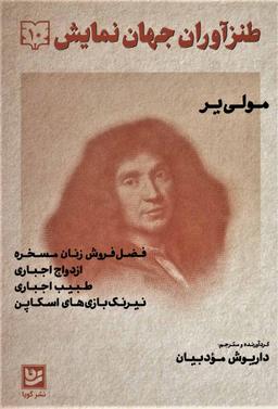 عکس طتزآوران جهان نمایش