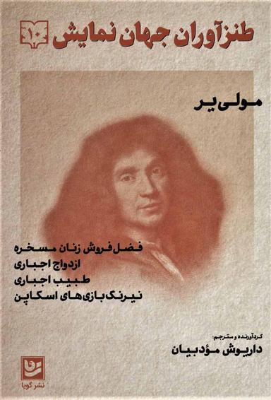 عکس طتزآوران جهان نمایش