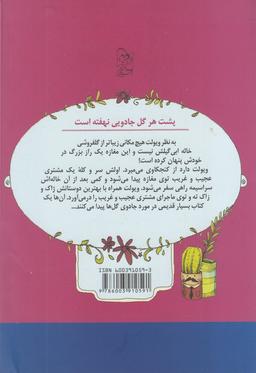 عکس راز جادویی