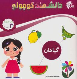 عکس گیاهان