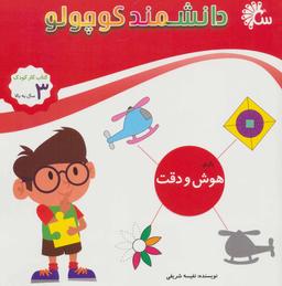 عکس هوش و دقت: بازی و ریاضی