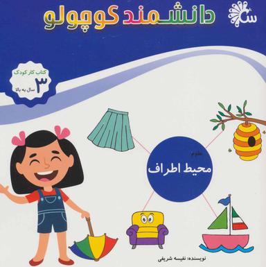 عکس محیط اطراف: رنگ‌آمیزی و شناخت محیط اطراف