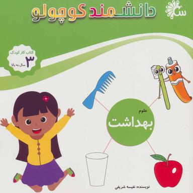 عکس بهداشت