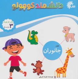 عکس جانوران: رنگ‌آمیزی و شناخت جانوران