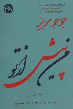 عکس من قبل از تو