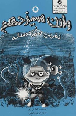 عکس وارن سیزدهم و نفرین سیزده‌ساله