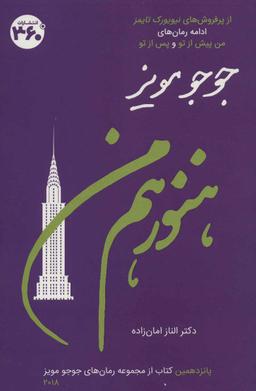 عکس هنوز هم من