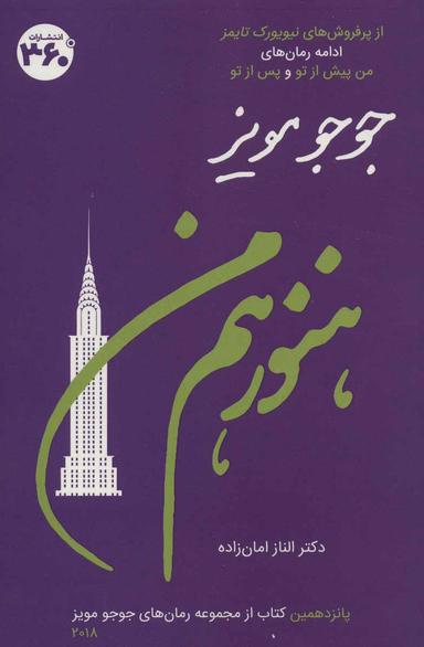 عکس هنوز هم من