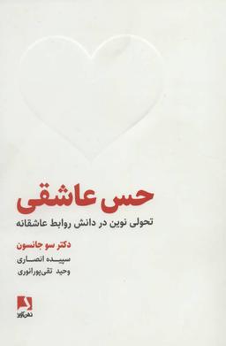 عکس حس عاشقی