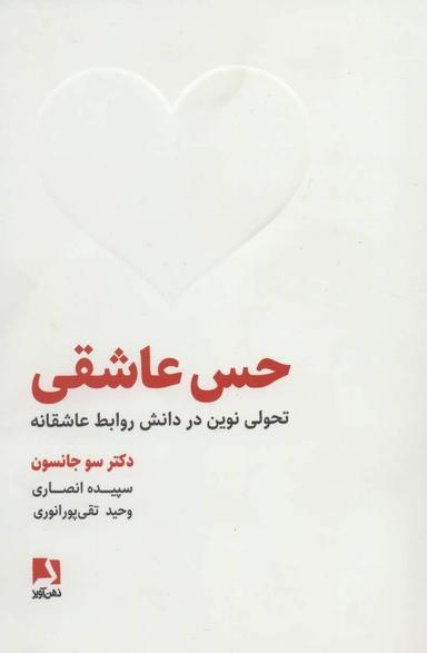 عکس حس عاشقی