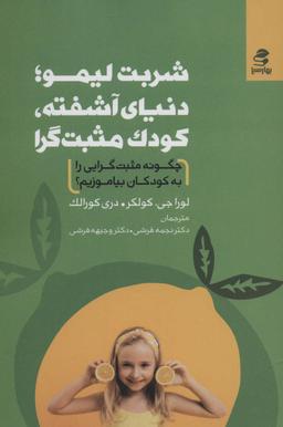 عکس شربت لیمو