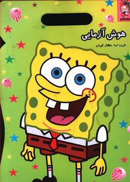 عکس هوش آزمایی