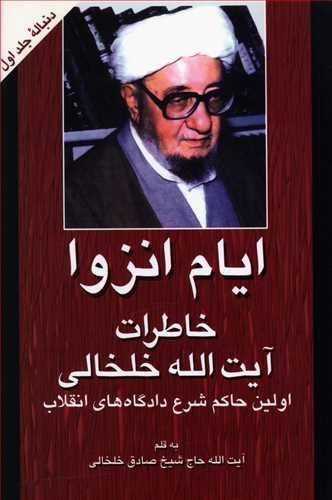 عکس ایام انزوا