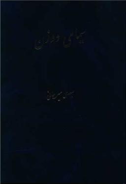 عکس سیمای دو زن