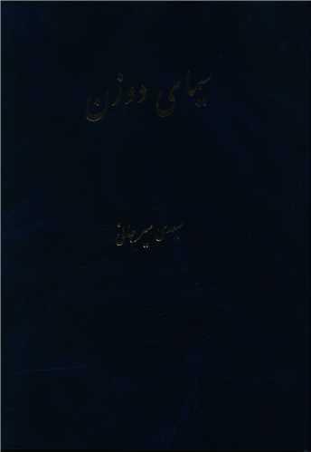 عکس سیمای دو زن