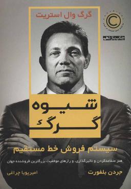 عکس شیوه گرگ