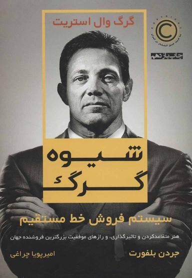 عکس شیوه گرگ