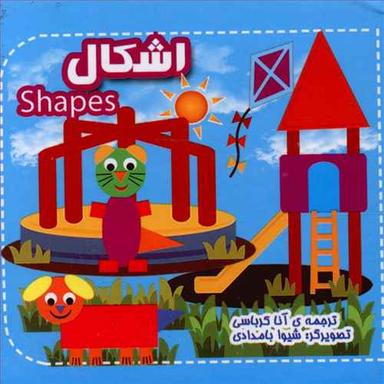 عکس اشکال
