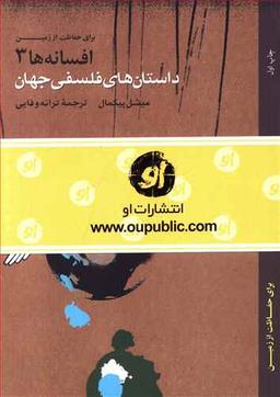 عکس پک افسانه‌ها